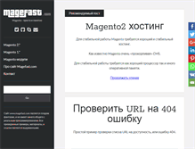 Tablet Screenshot of magefast.com